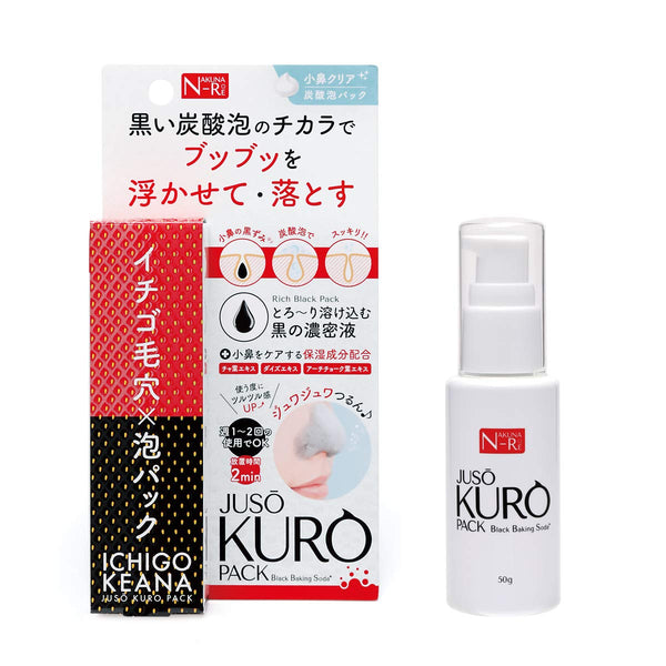 Nakuna-Re Juso Kuro Pack From Japan