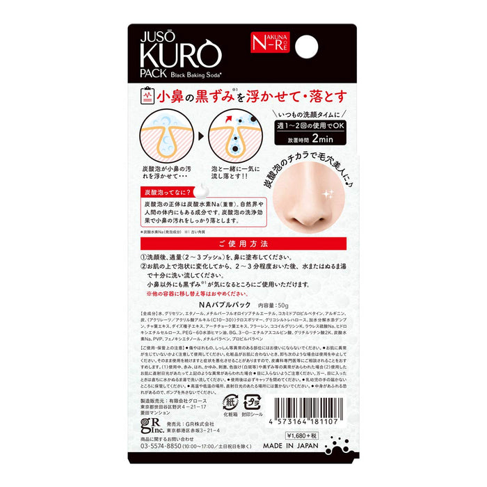 Nakuna-Re Juso Kuro Pack From Japan