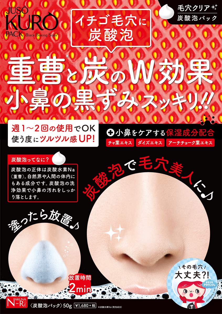 Nakuna-Re Juso Kuro Pack From Japan