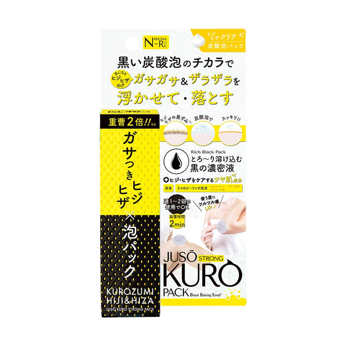 Gr Juso Kuro Strong Pack - 日本包装