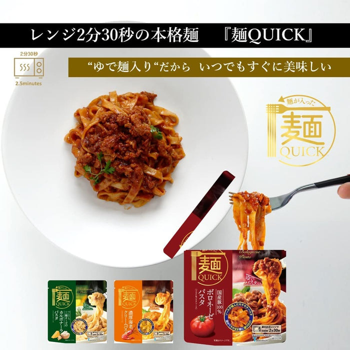 Table Stock Japan Noodle Quick Bolognese Shrimp Cream Carbonara Pasta 6 Servings Set