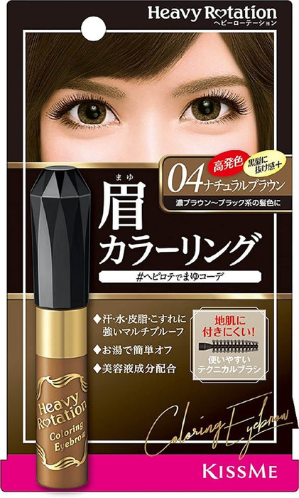 Kissme - Heavy Rotation Coloring Eyebrow 04, Natural Brown - 8 G - Japan With Love