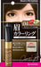 Kissme - Heavy Rotation Coloring Eyebrow 04, Natural Brown - 8 G - Japan With Love