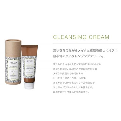 Kitao Matcha Cleansing Cream Japan With Love 1