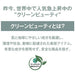 Kitao Matcha Cleansing Cream Japan With Love 2
