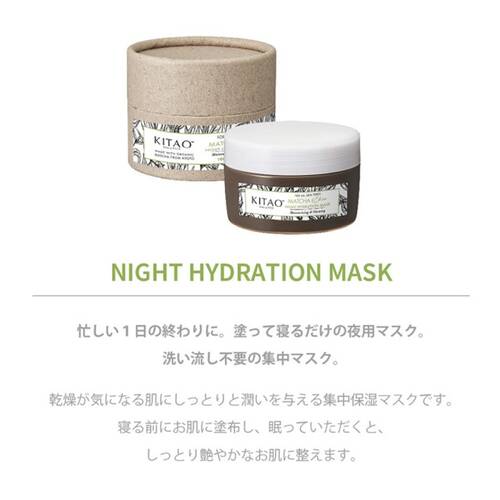 Kitao Matcha Sleeping Mask Japan With Love 1