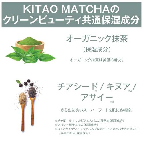 Kitao Matcha Sleeping Mask Japan With Love 4