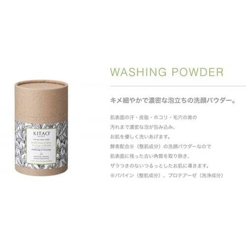 Kitao Matcha Washing Powder Japan With Love 1