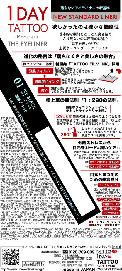 K-Palette 1Day Tattoo Eyeliner 01 Ice Black 0.5Ml