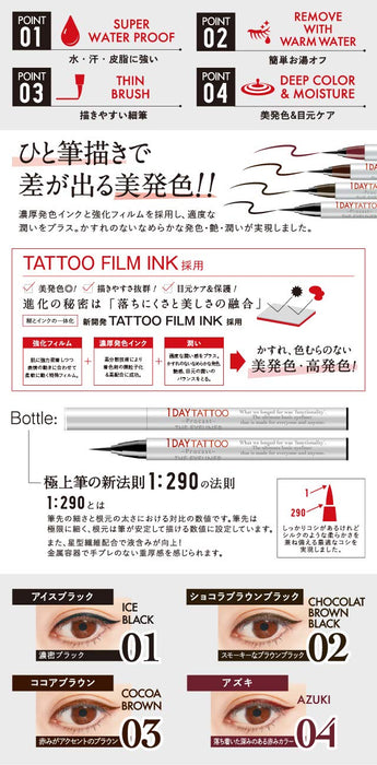 K-Palette 1Day Tattoo Eyeliner 01 Ice Black 0.5Ml