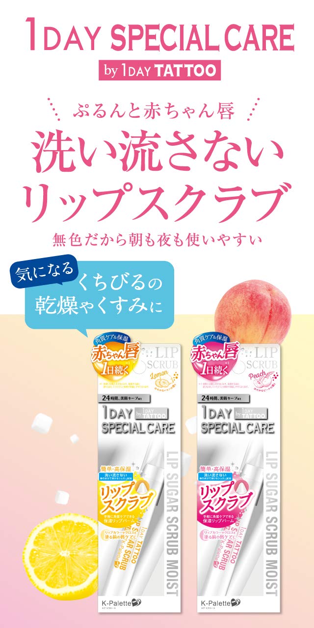 K-Palette Japan Lip Sugar Scrub Moist 02 Lemon Lip Balm 3.2G Gram