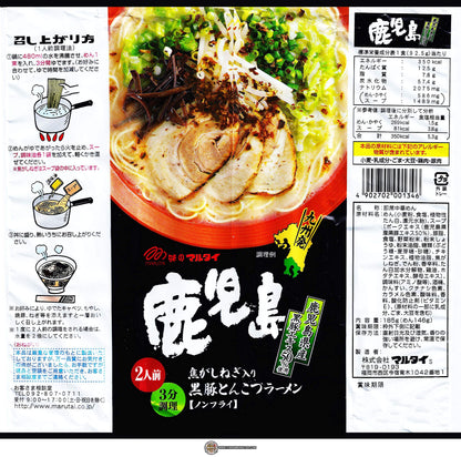 Kagoshima Black Pork Tonkotsu Ramen 2 Servings Japan - 1 Bags