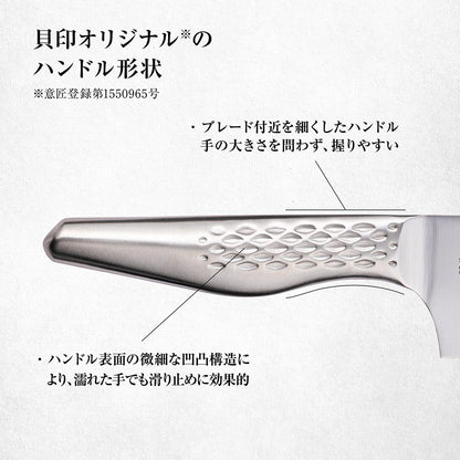Kai Corporation Santoku Knife Sekimagoroku Takumi 165Mm Japan | Dishwasher Safe Ab5156