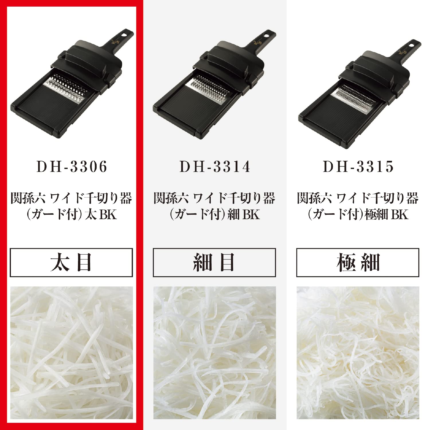 Kai Corporation Sekimagoroku Wide Julienne Slicer (With Guard) Japan Dh3306