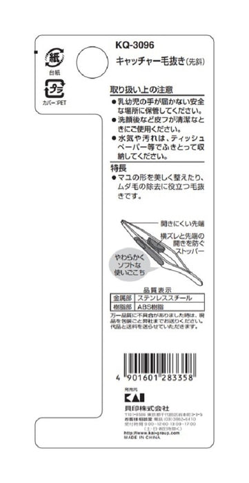 Kai Corporation Japan Kq3096 Slanted Catcher Tweezers