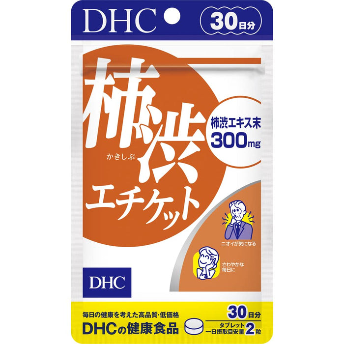 Dhc Kakishibu Etiquette 防止与年龄有关的气味 30 天供应 - 日本个人护理补充剂