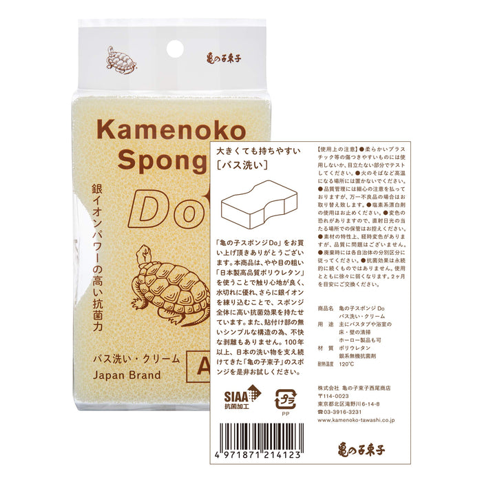 Kamenoko Tawashi Japan Sponge Do Bath Cream Set Of 2 (Nishio Shoten)