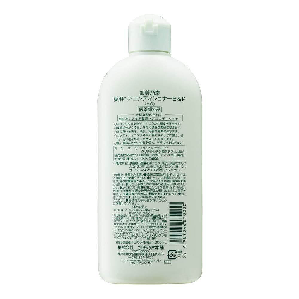 Kaminomoto Medicated Hair Conditioner B&P 300ml for Healthy Scalp