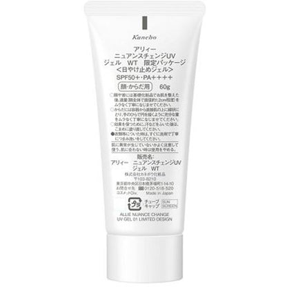 Kanebo Allie Nuance Change UV Gel SPF 50+ PA++++ 60g - Bright White Sunscreen
