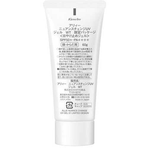 Kanebo Ally Nuance Change uv Gel wt Urban Research Collaboration Limited Edition Package [Sunscreen For Face And Body spf50・pa ] Japan With Love 1