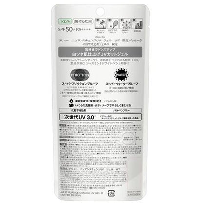 Kanebo Allie Nuance Change UV Gel SPF 50+ PA++++ 60g - Bright White Sunscreen