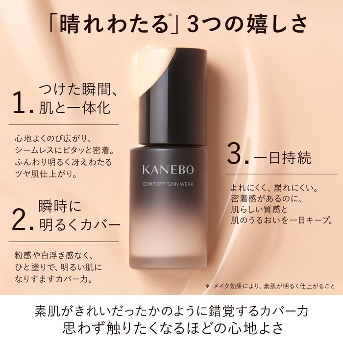 Kanebo Comfort Skin Wear Ocher B - Lightweight Daily Moisturizer
