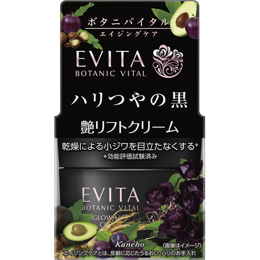Kanebo Evita Botanic Vital Glow Lift Cream 35g Japan With Love