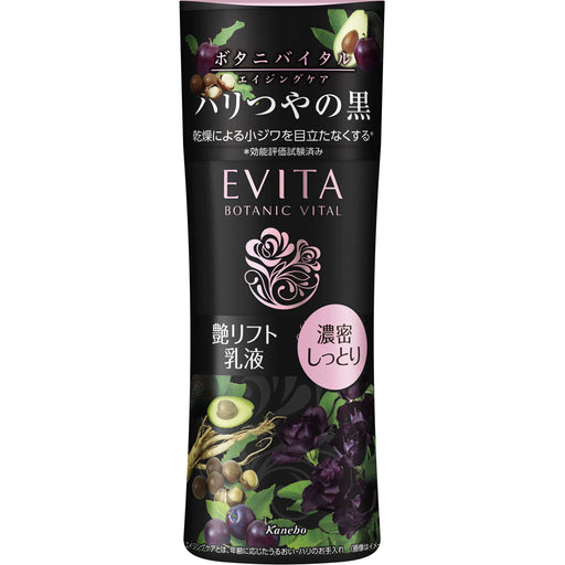 Kanebo Evita Botanic Vital Glow Lift Emulsion 3 (Superior Moist) 130ml