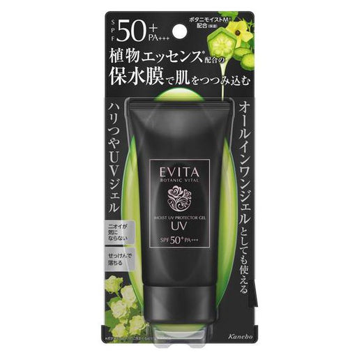 Kanebo Evita Botanivital Moist Water Shield uv [Sun Care] Japan With Love