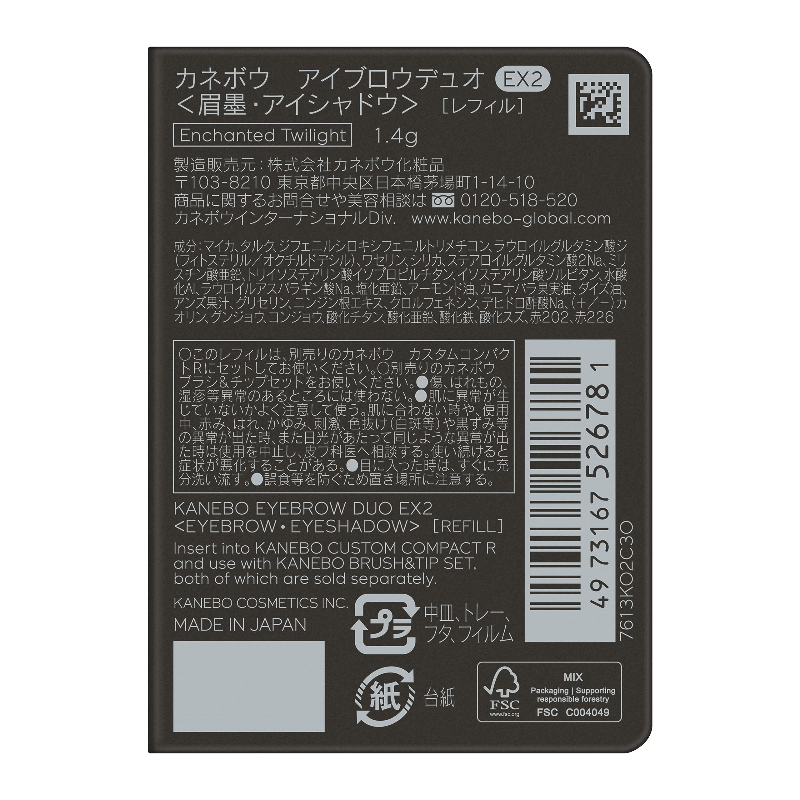 Kanebo Eyebrow Duo Ex2 - Premium Long-Lasting Eyebrow Kit by Kanebo