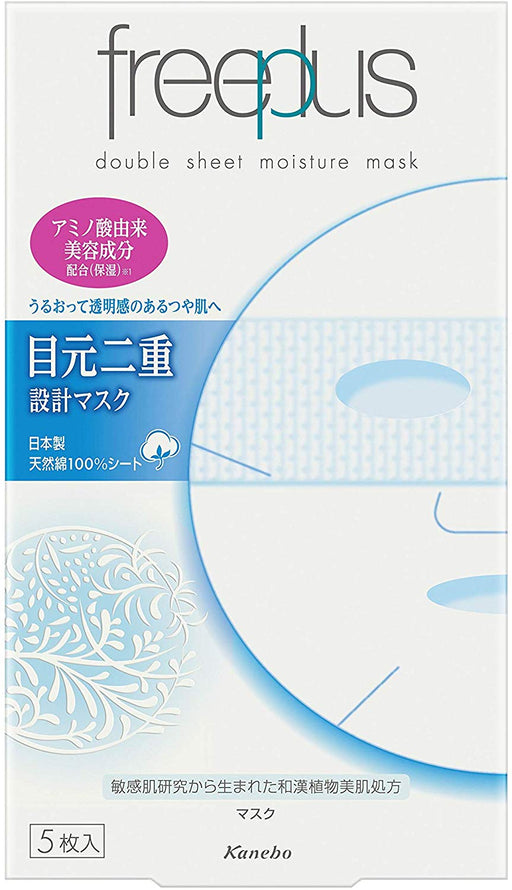 Kanebo Freeplus Double Sheet Moisture Mask 5pcs