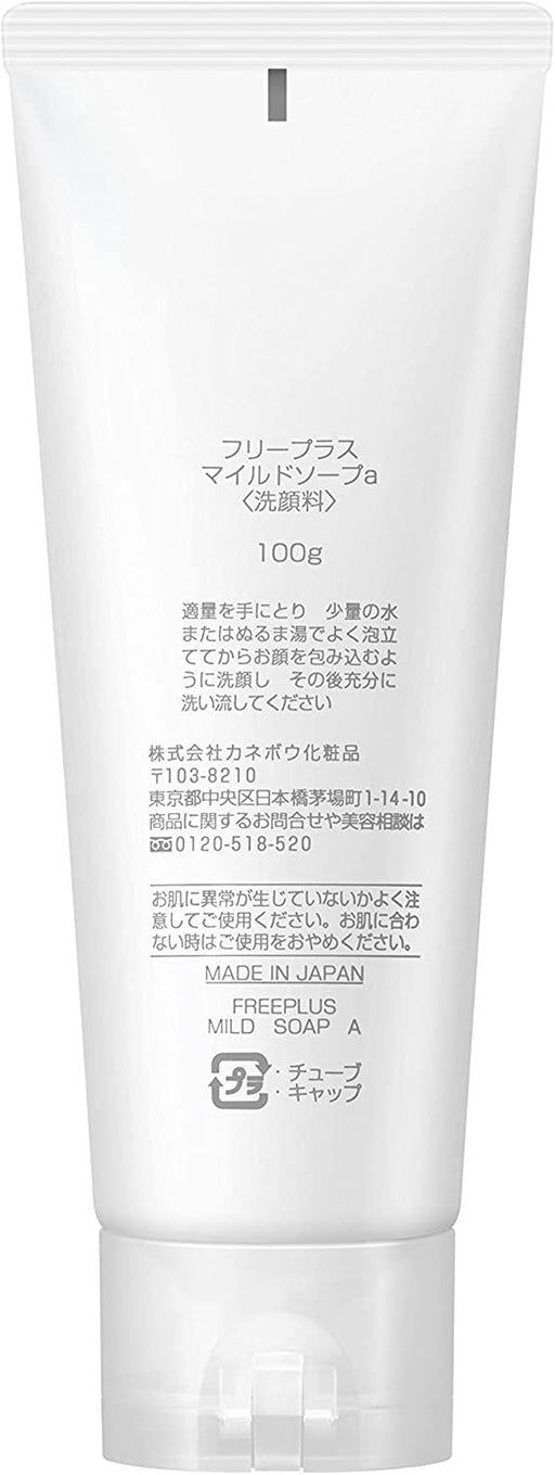 Kanebo Freeplus Mild Soap Face Wash For Sensitive Skin 100g Japan With Love