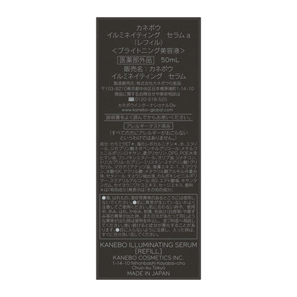 Kanebo Illuminating Serum A Refill Rejuvenating Skin Care Product
