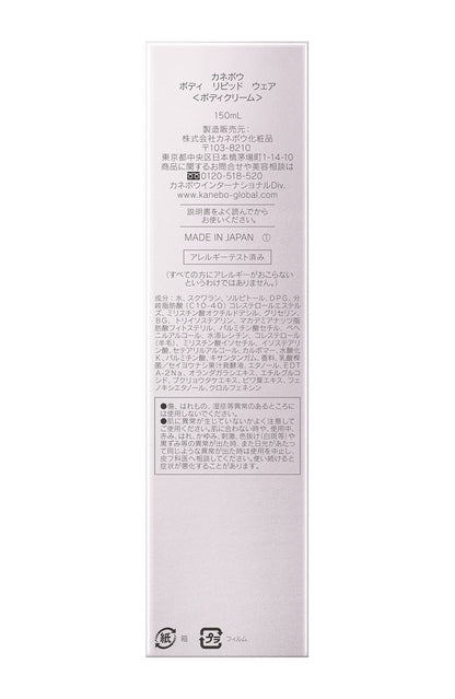 Kanebo Body Cream 150ml Green Floral Scent Lipid Wear Formula