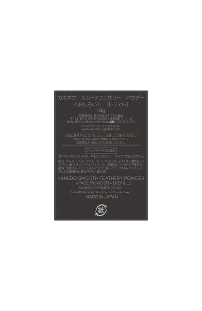 Kanebo Smooth Feathery 18G Powder Refill - Long Lasting Makeup Accessory