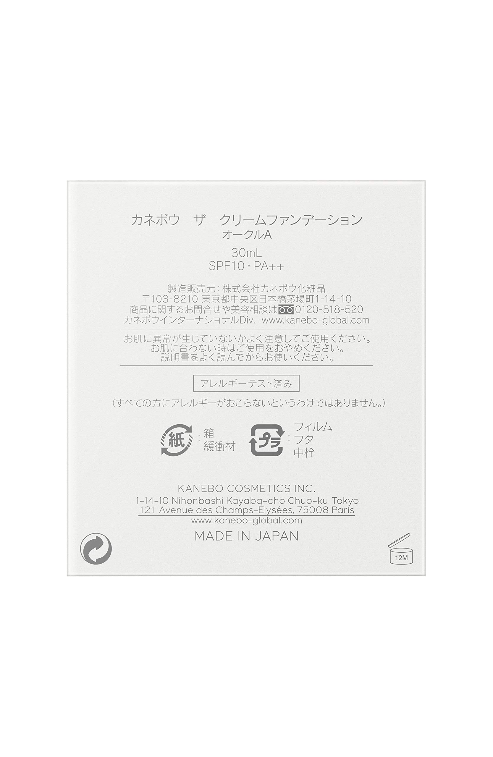 Kanebo Eternity Bouquet Scented Cream Foundation 30ml - Ocher A