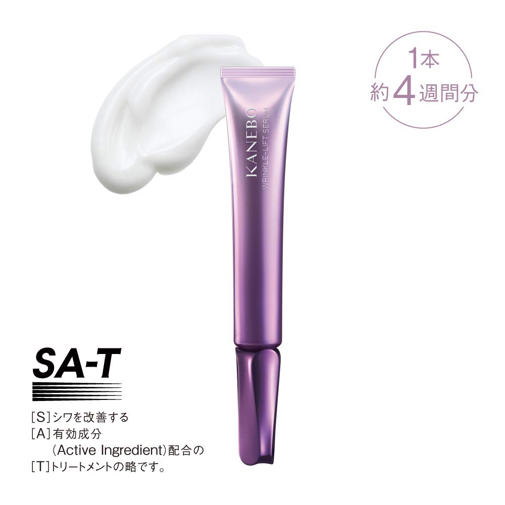 カネボウ アドバンスト リンクル リフト セラム 20ml 肌のキメを整える