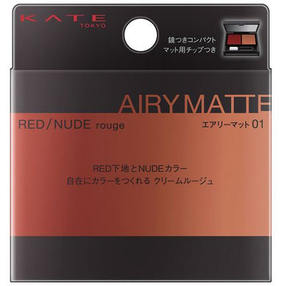 Kanebo Kate Red Nude Rouge Airy Matte 01 2.7g
