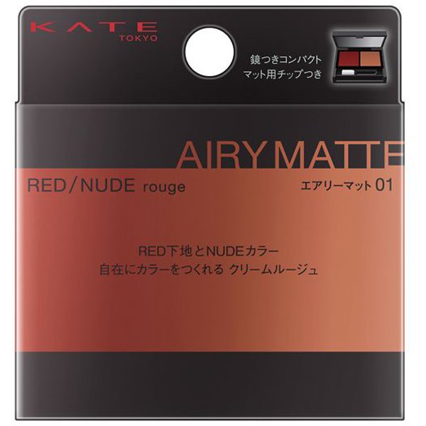 Kanebo Kate Red Nude Rouge Airy Matte 01 2.7g