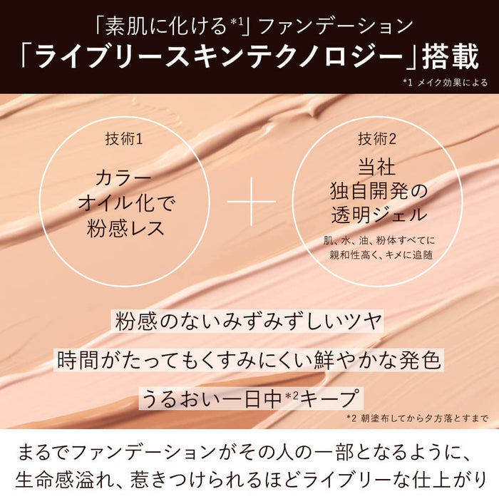 Kanebo Lively Skin Wear 1 Piece Ocher B - Revitalizing Skincare by Kanebo