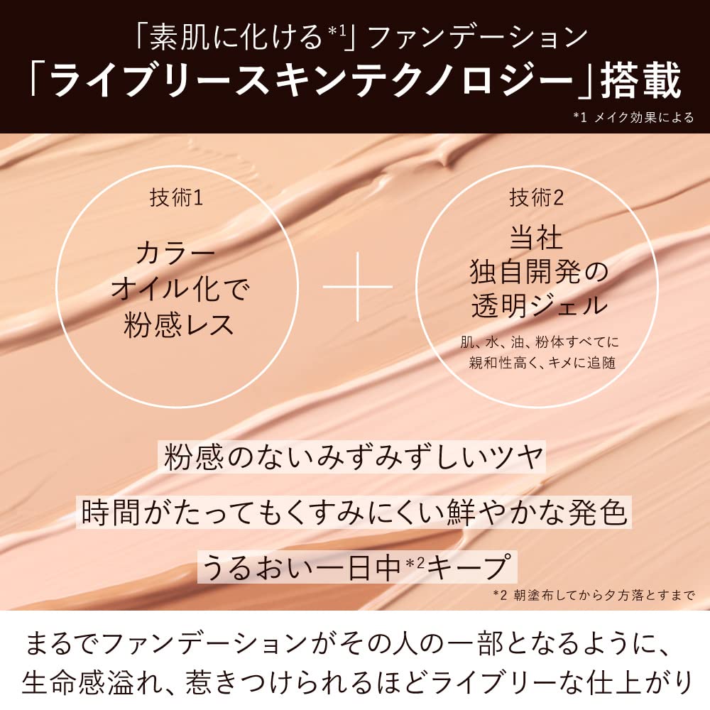 KANEBO LIVELY SKIN WEAR ピンクオークル C 30g カネボウ ライブリースキンウェア ピンクオークル 単品 - Kanebo