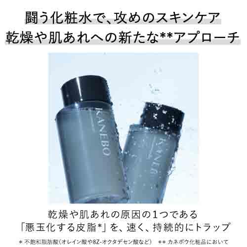 Kanebo Skin Harmonizer - Premium Nourishing Skin Care from Kanebo