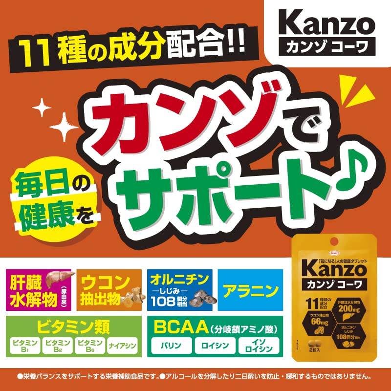 Kanzokova Japan Grains 2 Varieties 10 Packets
