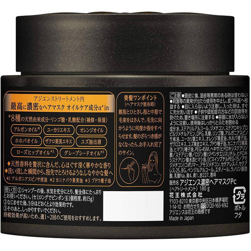 Kao Asience Extra Rich Hair Mask Treatment 180g Japan With Love