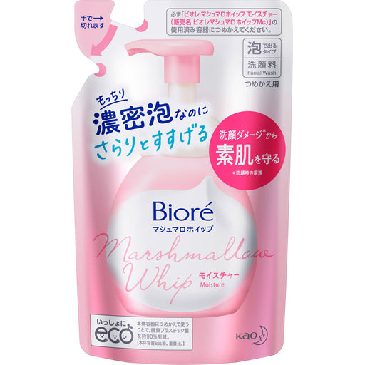 Kao Biore Marshmallow Whip Face Cleanser 150ml Skin Purifying Technology Japan With Love