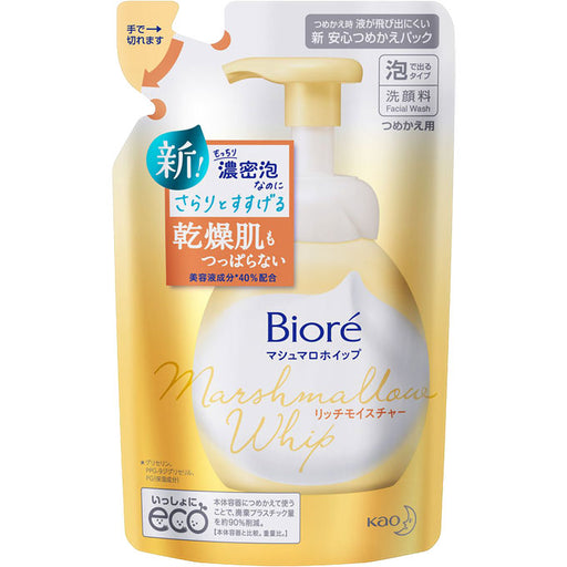 Kao Biore Marshmallow Whip Face Wash 130ml Refill  Japan With Love