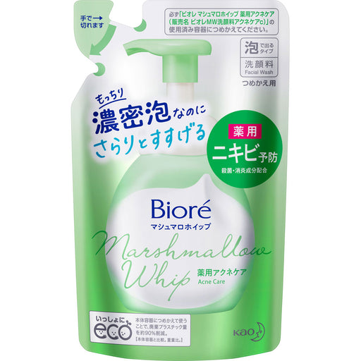 Kao Biore Marshmallow Whip Medicated Acne Care Face Wash Cleanser Refill 130ml Japan With Love