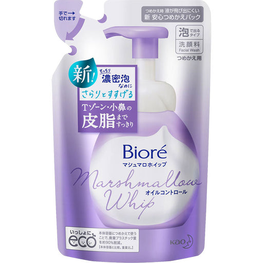 Kao Biore Marshmallow Whip Oil Control Face Wash Cleanser Refill 130ml  Japan With Love