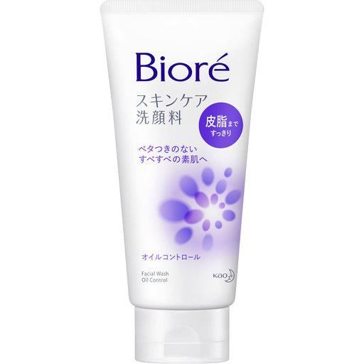 Kao Biore Skin Care Face Wash Cleanser Oil Control 130g  Japan With Love