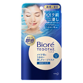 Kao Biore Tegotae Pre-Makeup Moisturizing Deep-Charge Facial Mask 5 Sheets